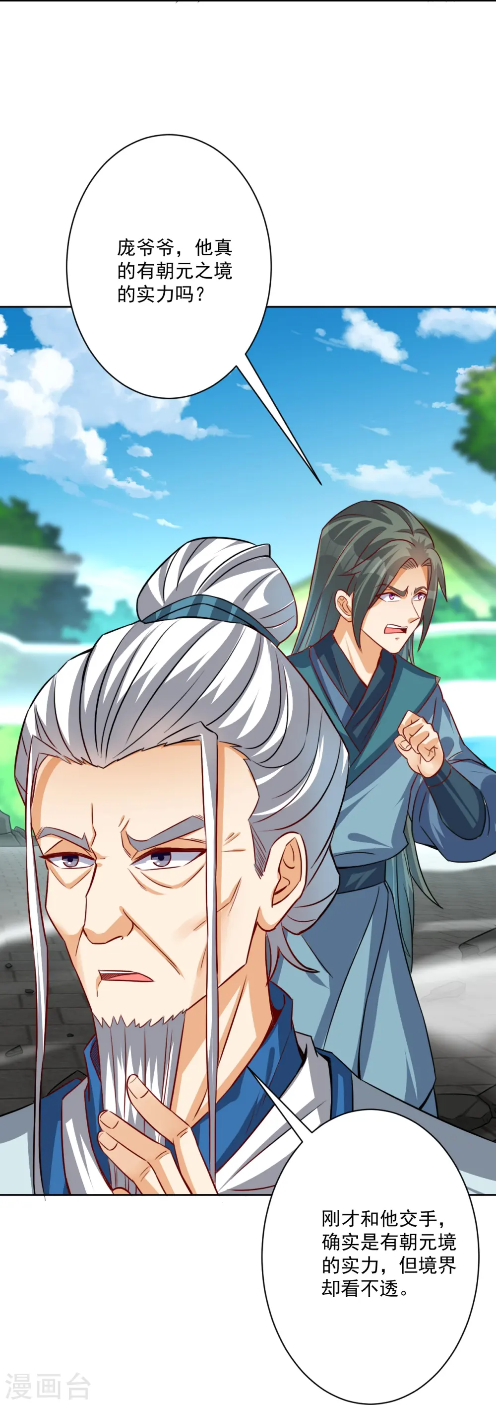 第316话 地武王的威压36