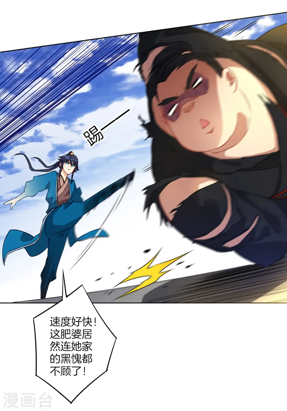 第11话 雷震子20