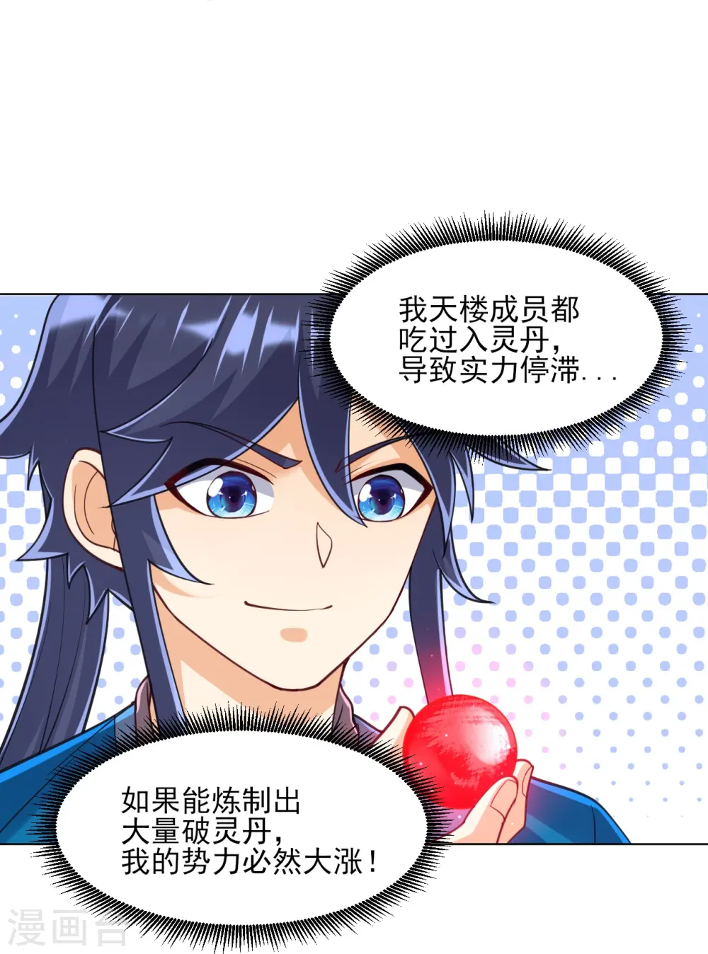 第265话 千樟岭8