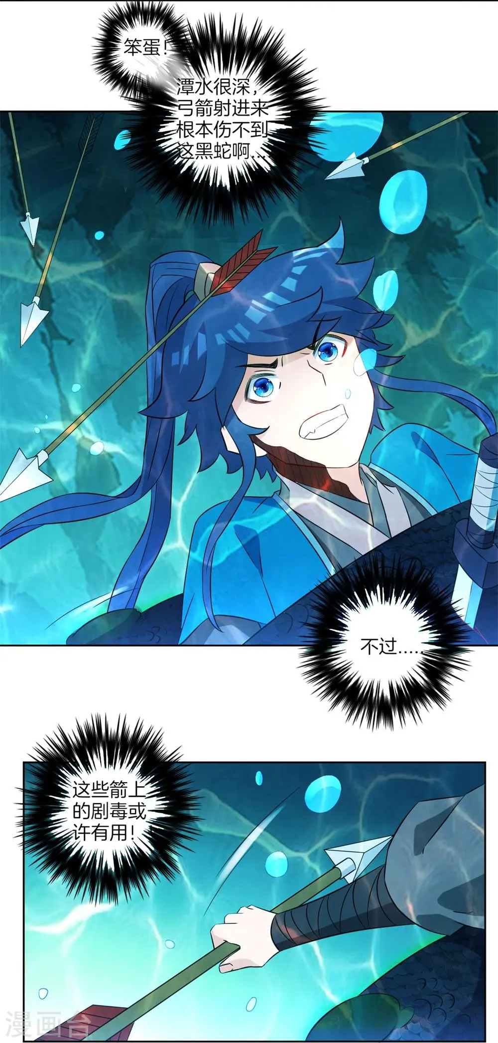 第37话 意外收获10