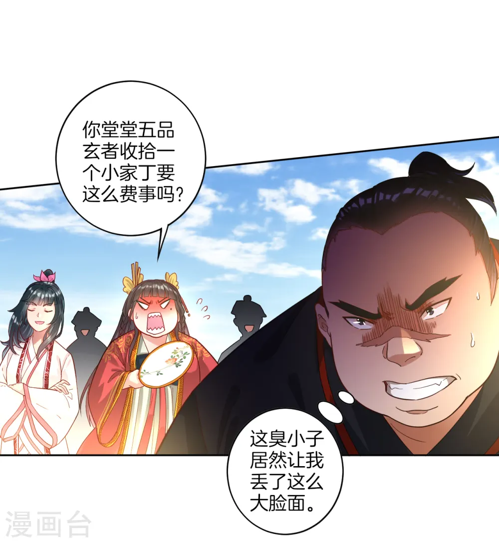 第10话 板砖神器17