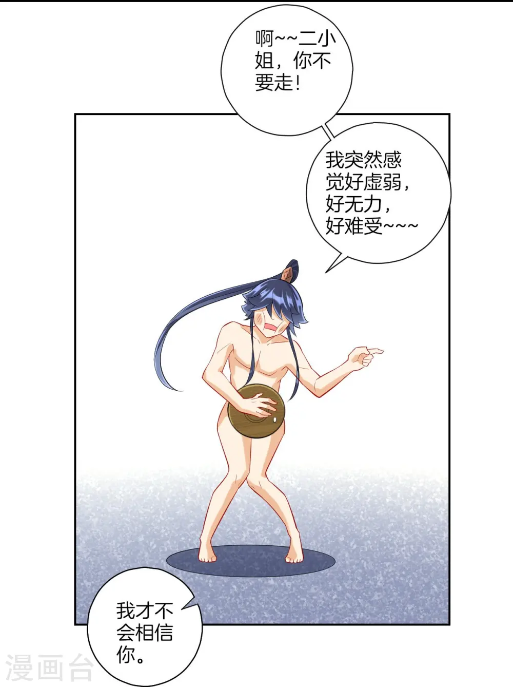 第167话 贺老出手20