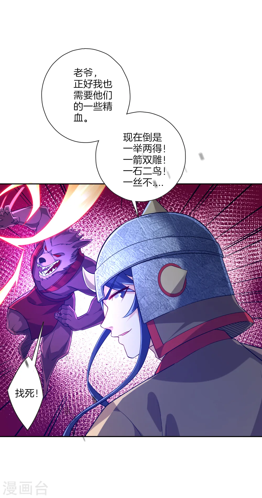 第182话 主角登场13