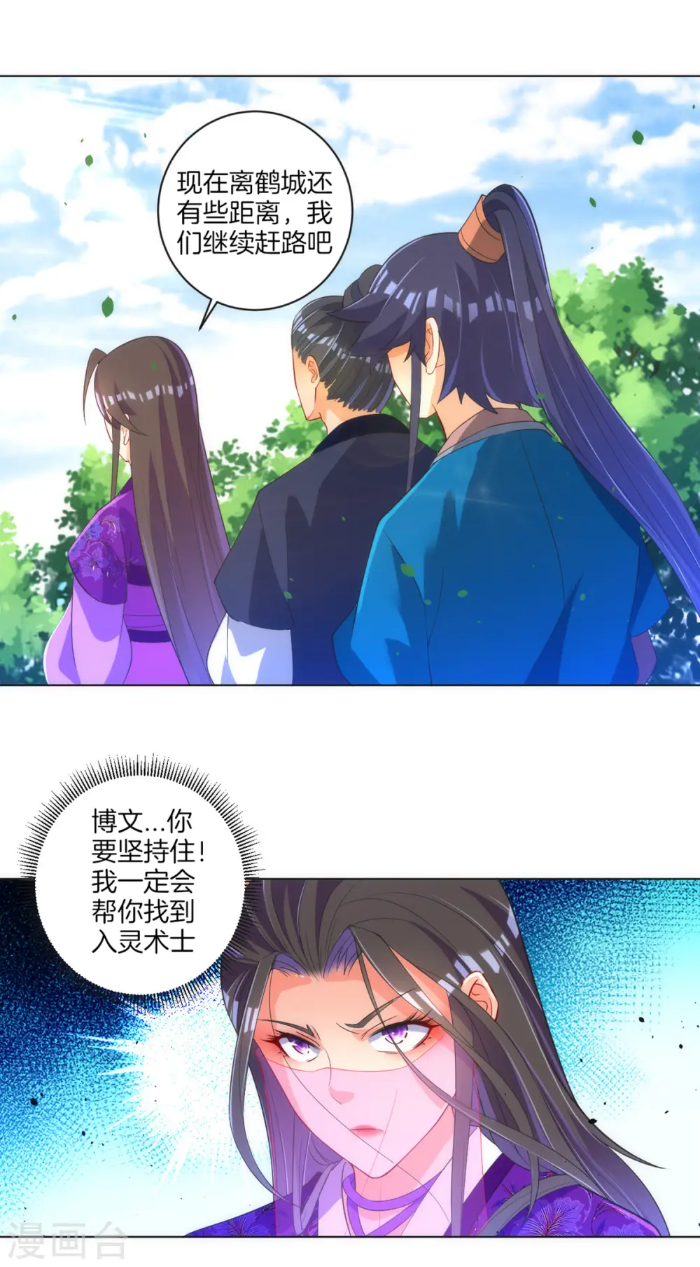 第79话 该出手了？12
