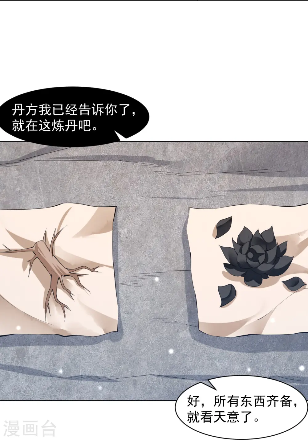 第291话 跳崖25