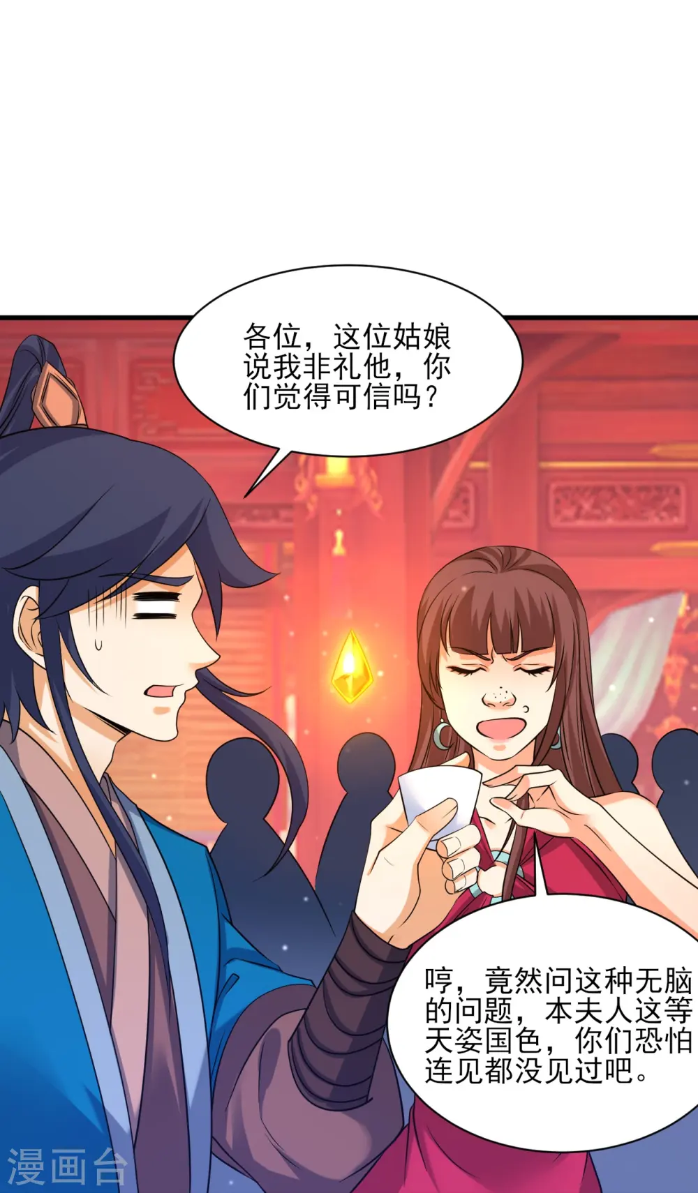 第255话 天姿国色23