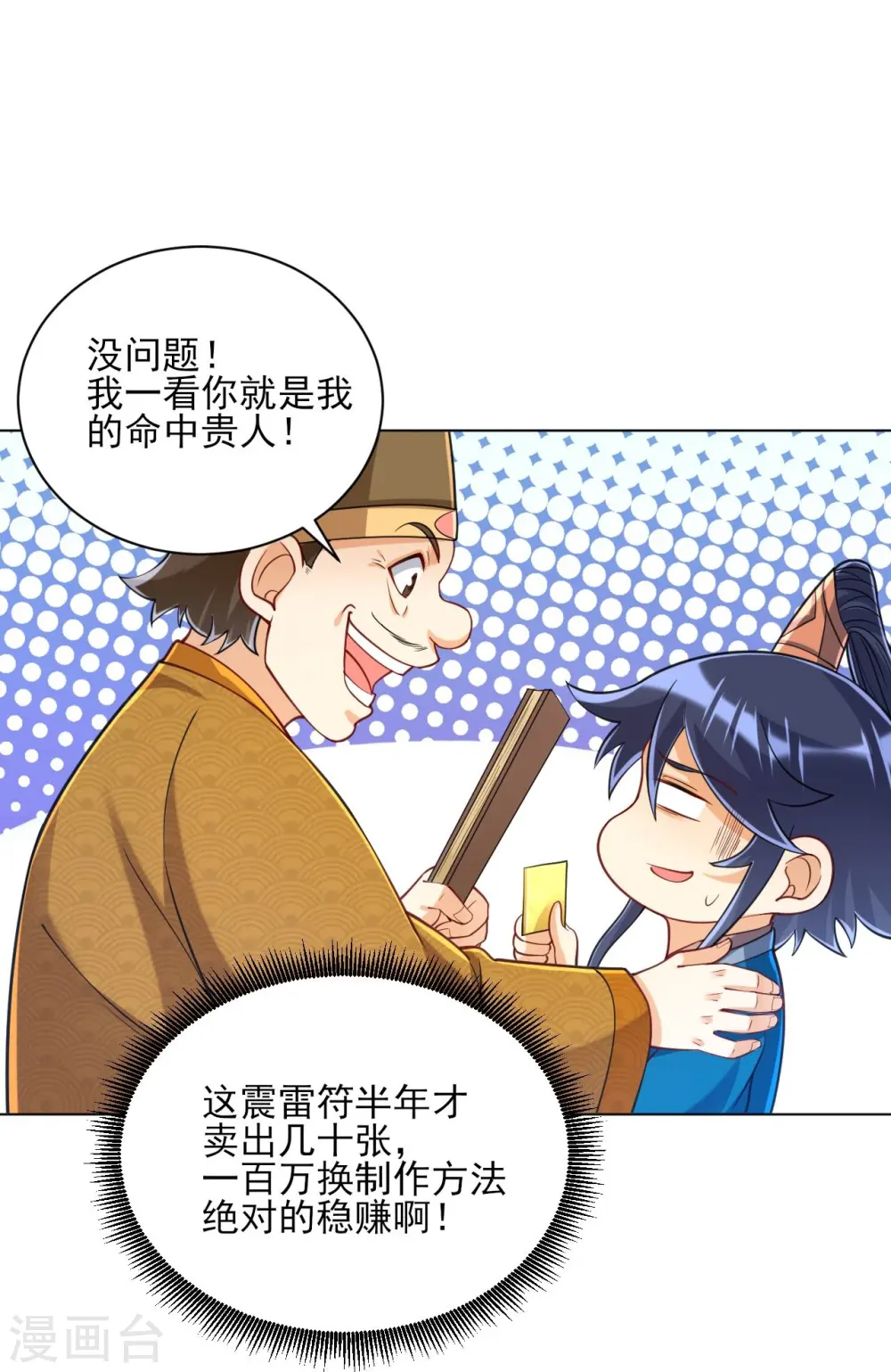 第262话 合作29