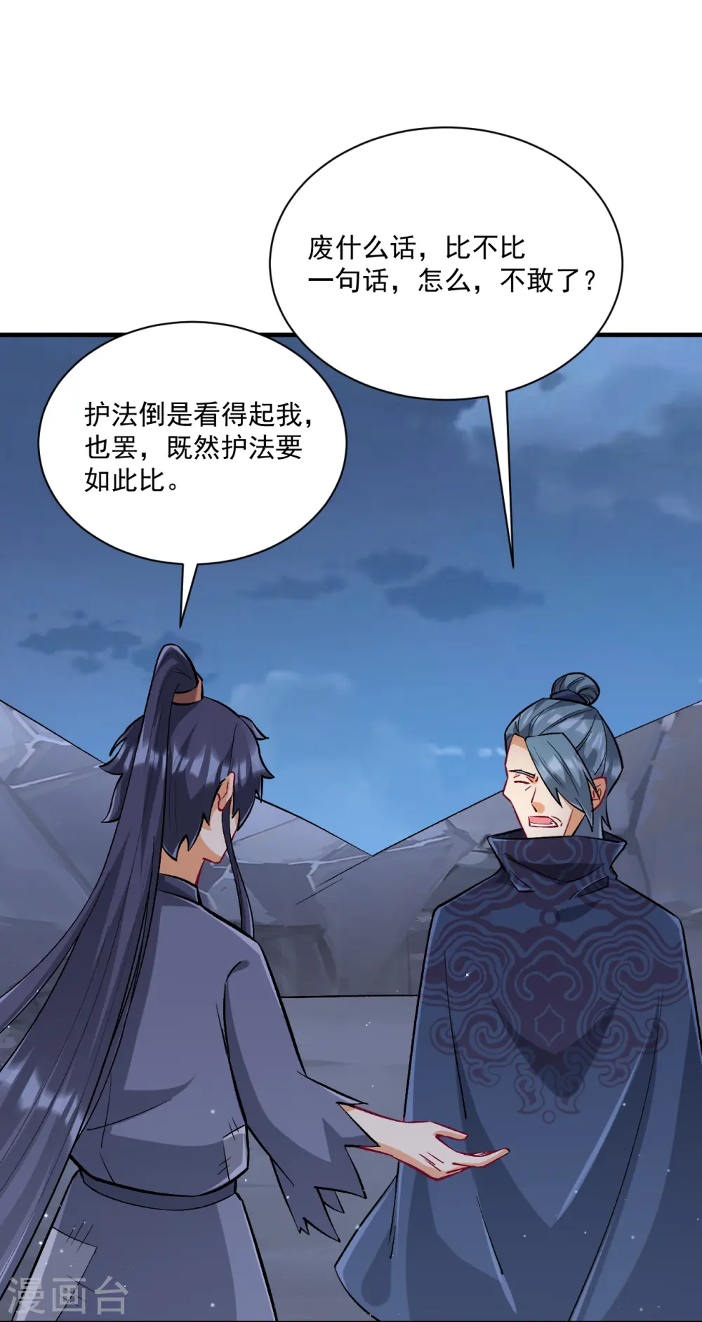 第335话 身份暴露6