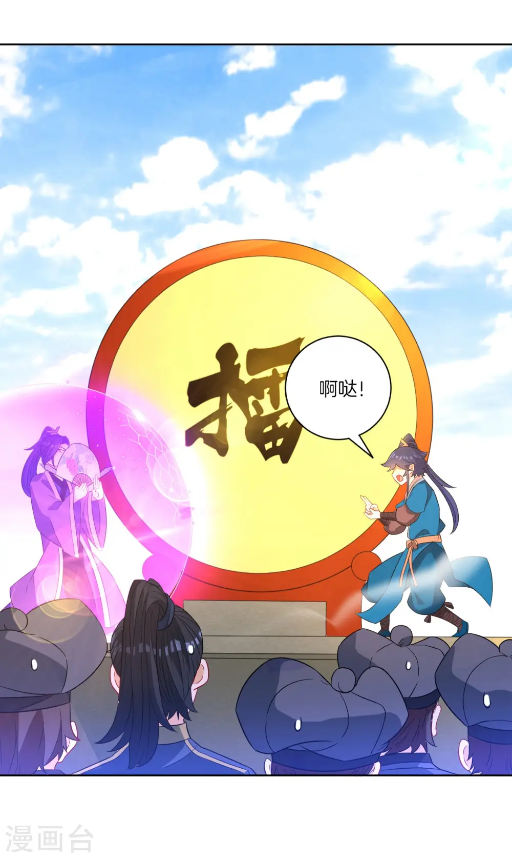 第44话 旋转的陀螺9