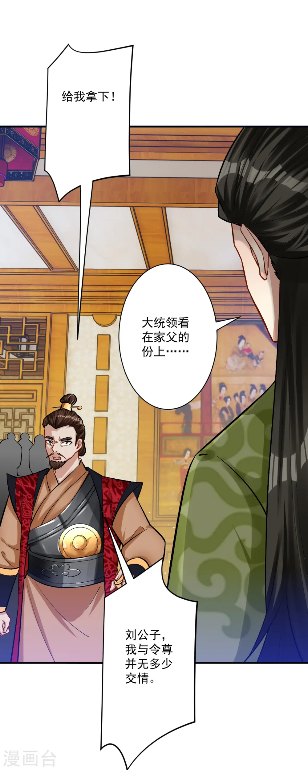 第343话 敲竹竿5