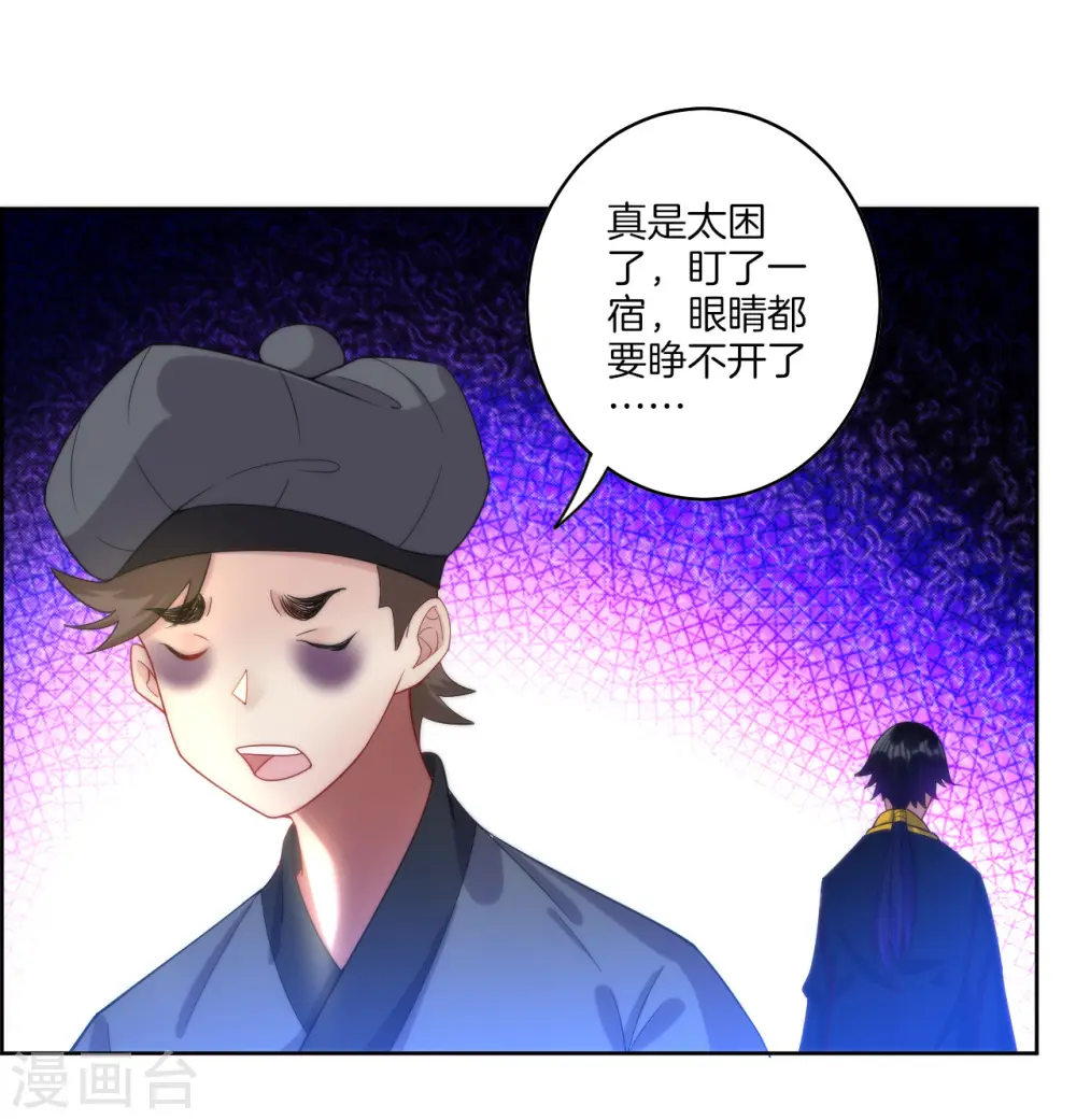 第61话 二小姐被擒7