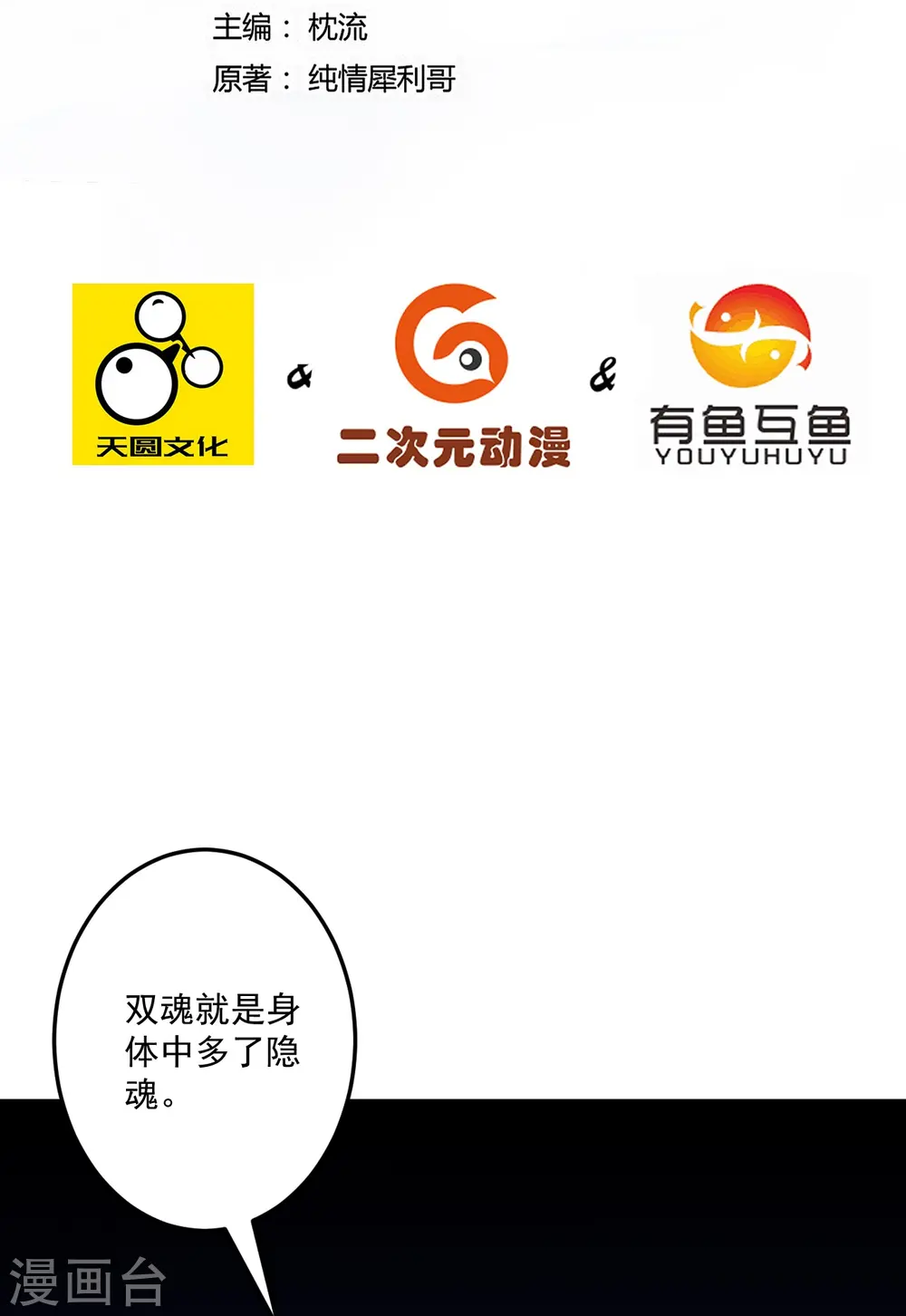 第331话 我救了你1