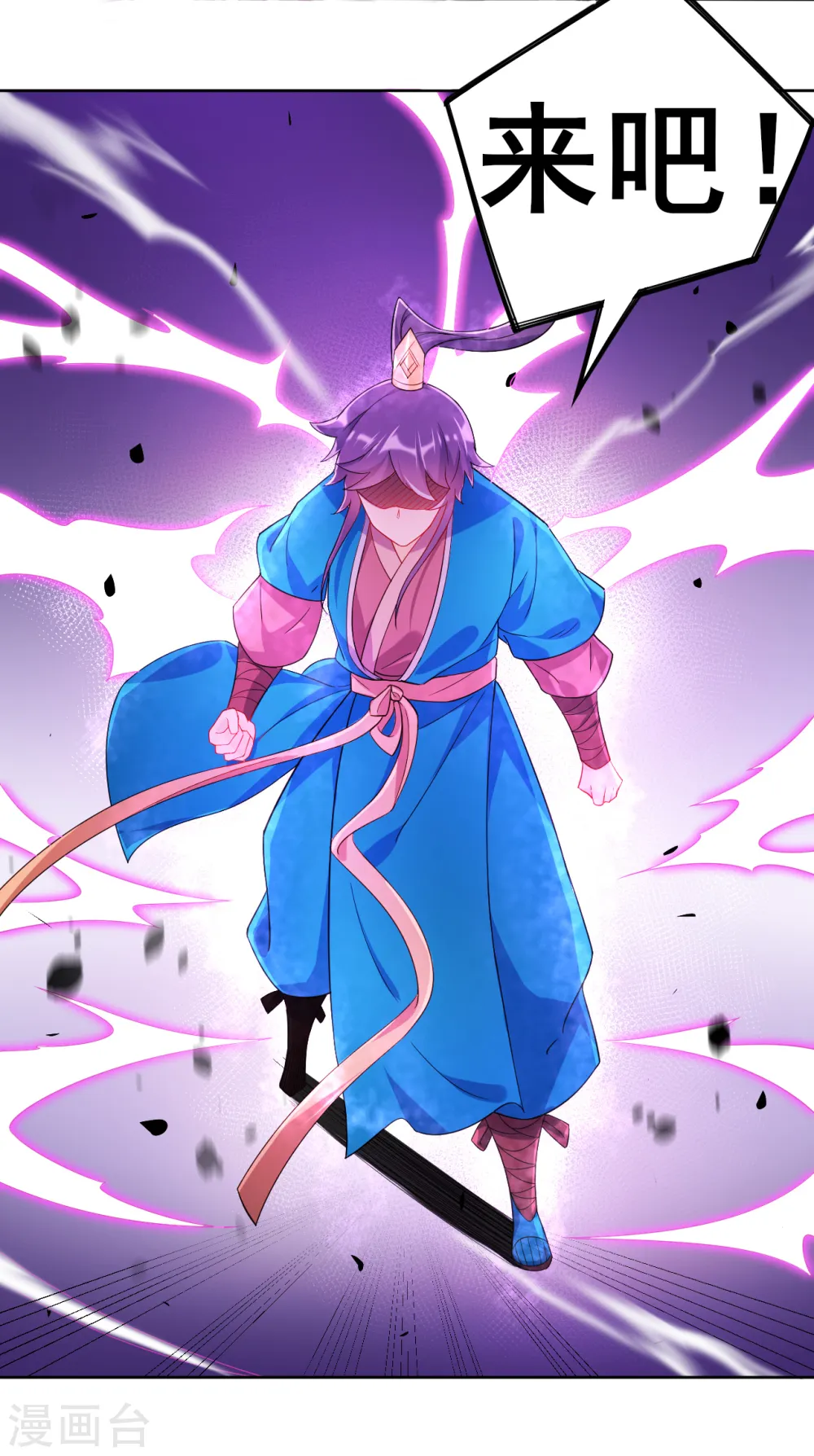 第84话 群散符篆36