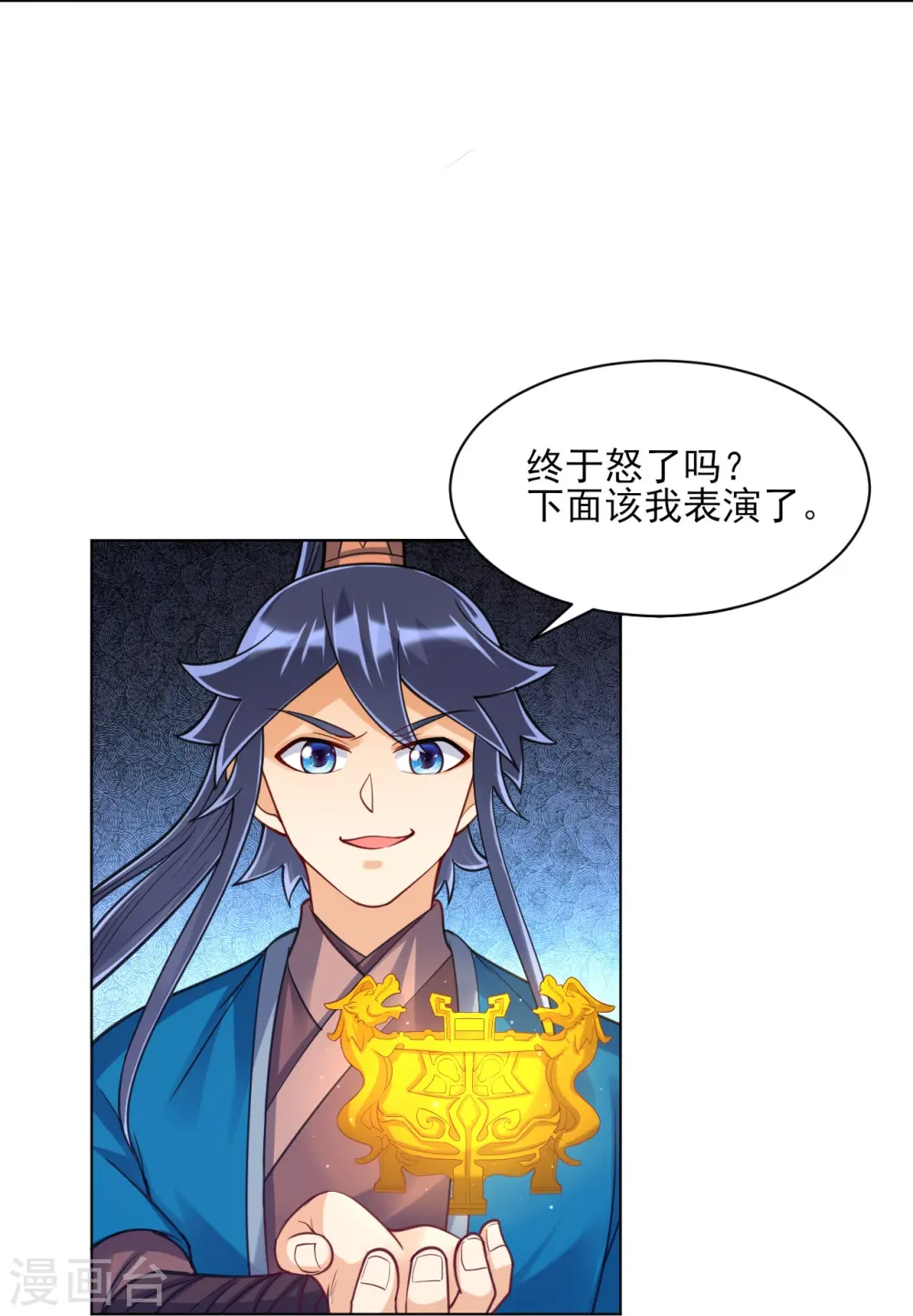 第266话 拿来吧你23