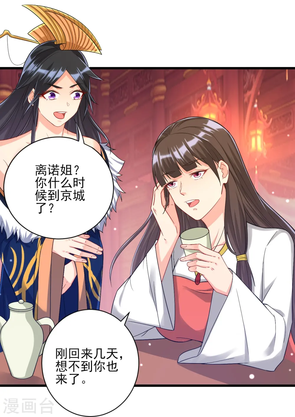 第251话 术士公会2