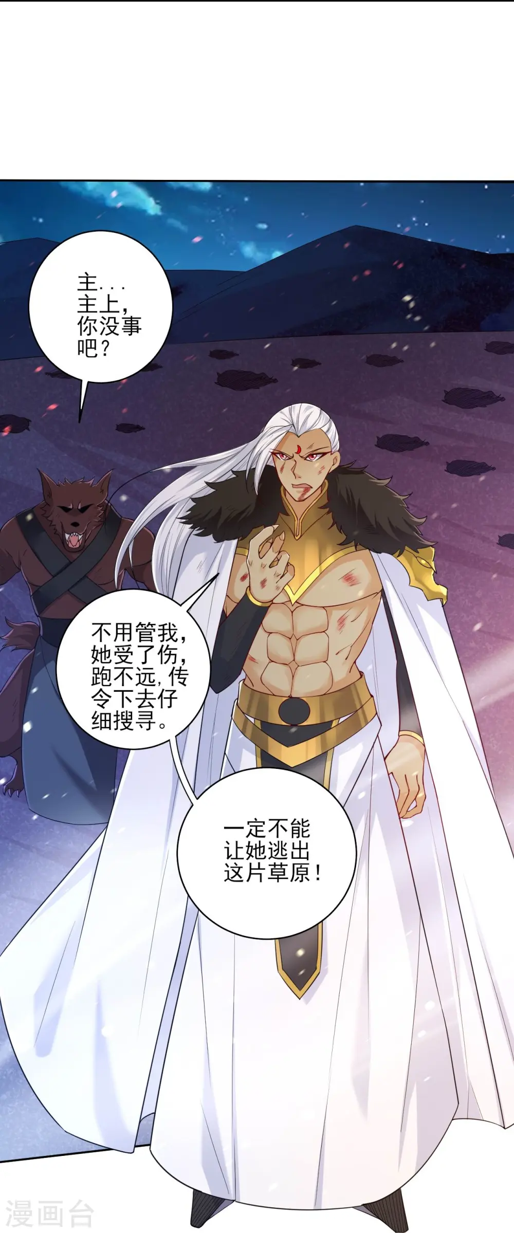 第196话 破虚！17