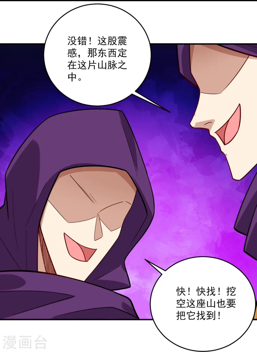 第366话 封印之地28