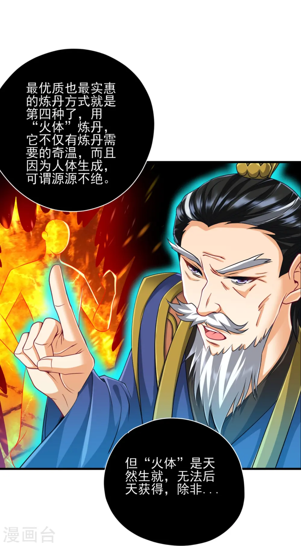 第254话 鸿门宴11
