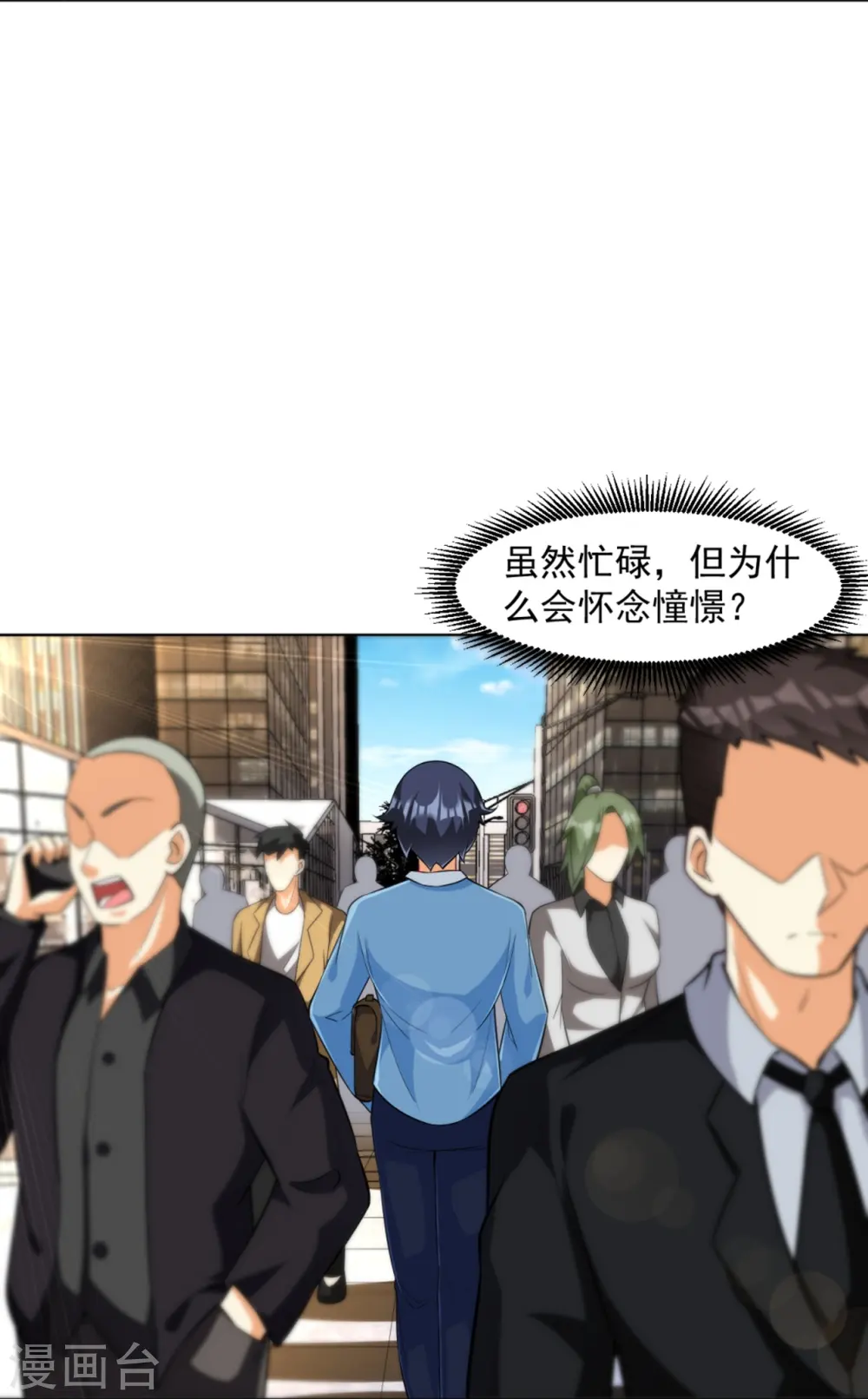 第293话 穿越回去了？25