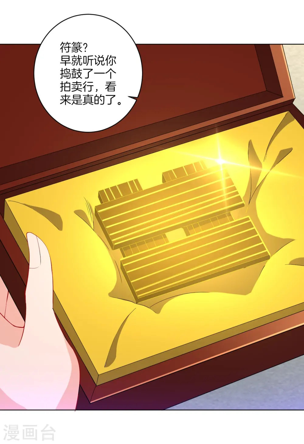 第121话 钢铁直男1
