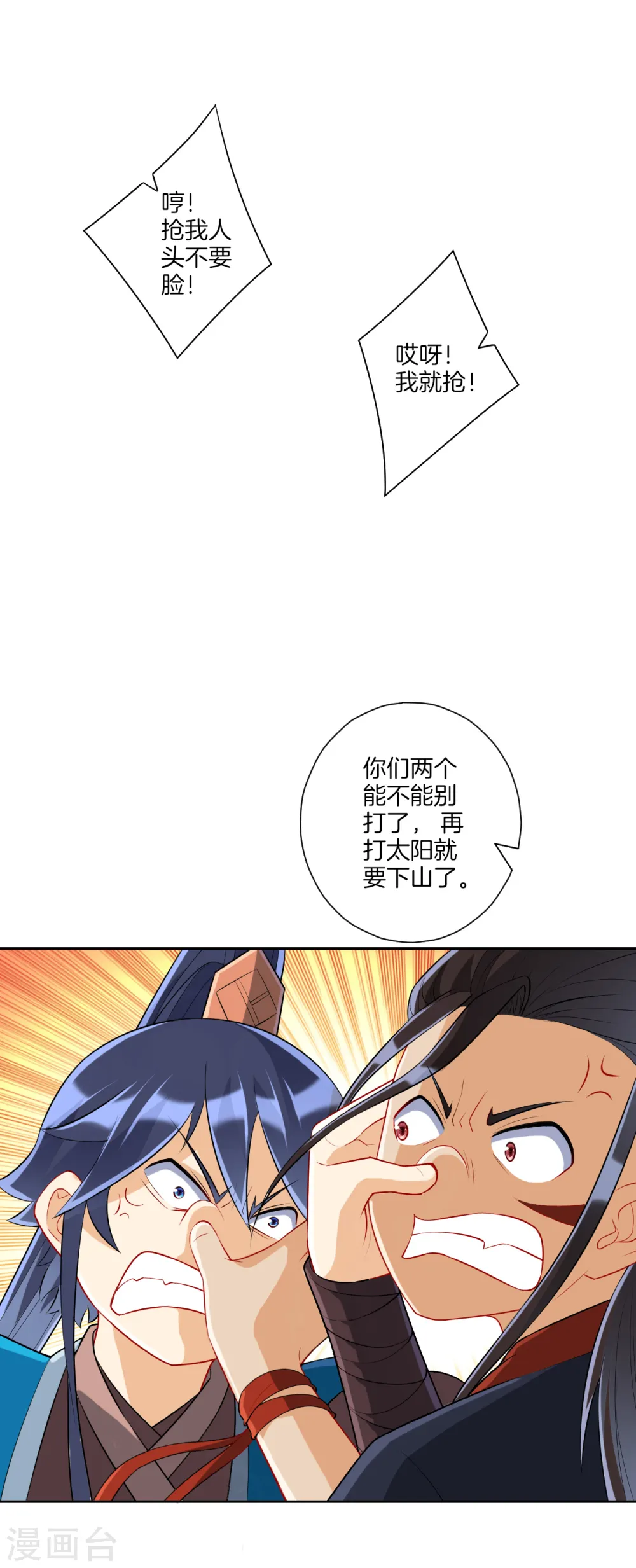 第150话 抢我人头！11