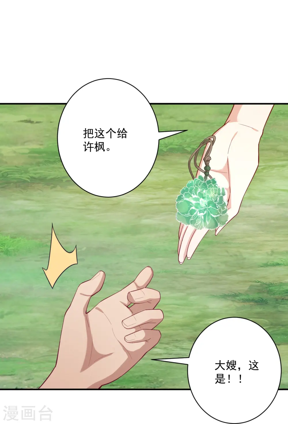 第354话 殊死一战13