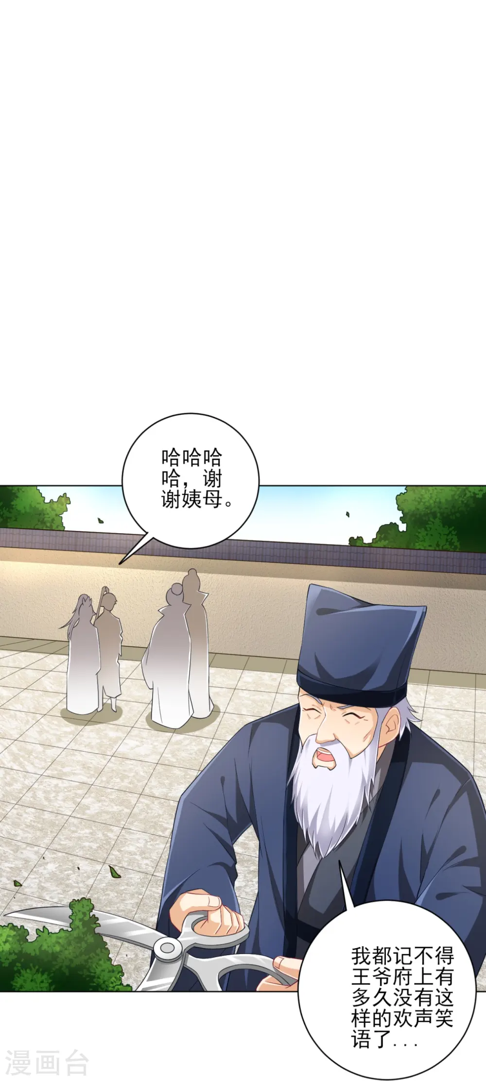 第234话 天楼简讯28