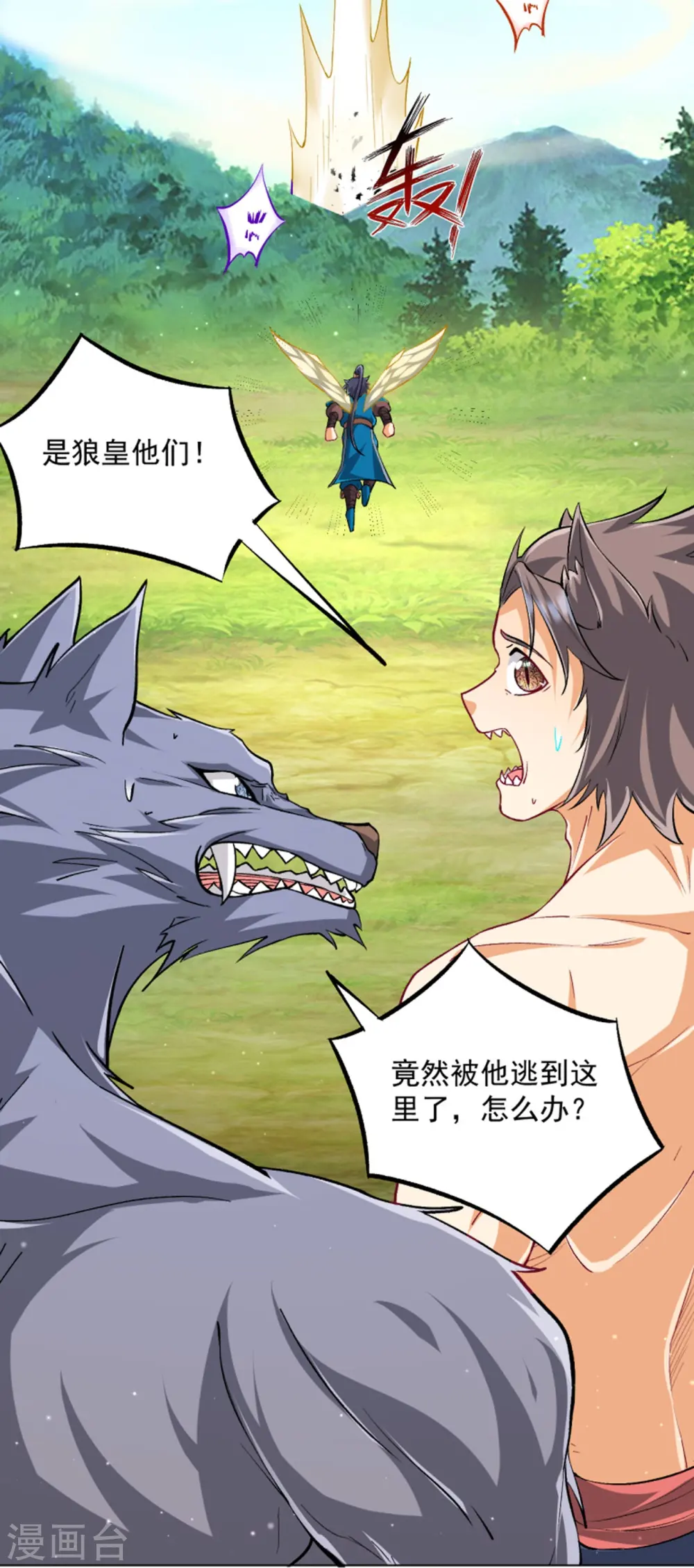 第302话 大战狼群31