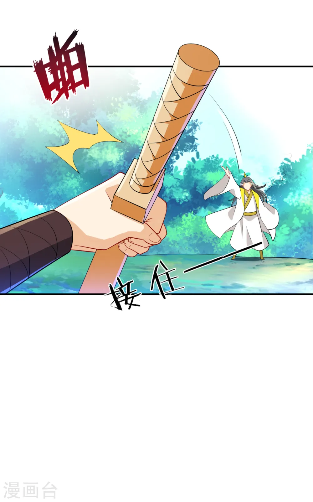 第85话 击倒二重天20
