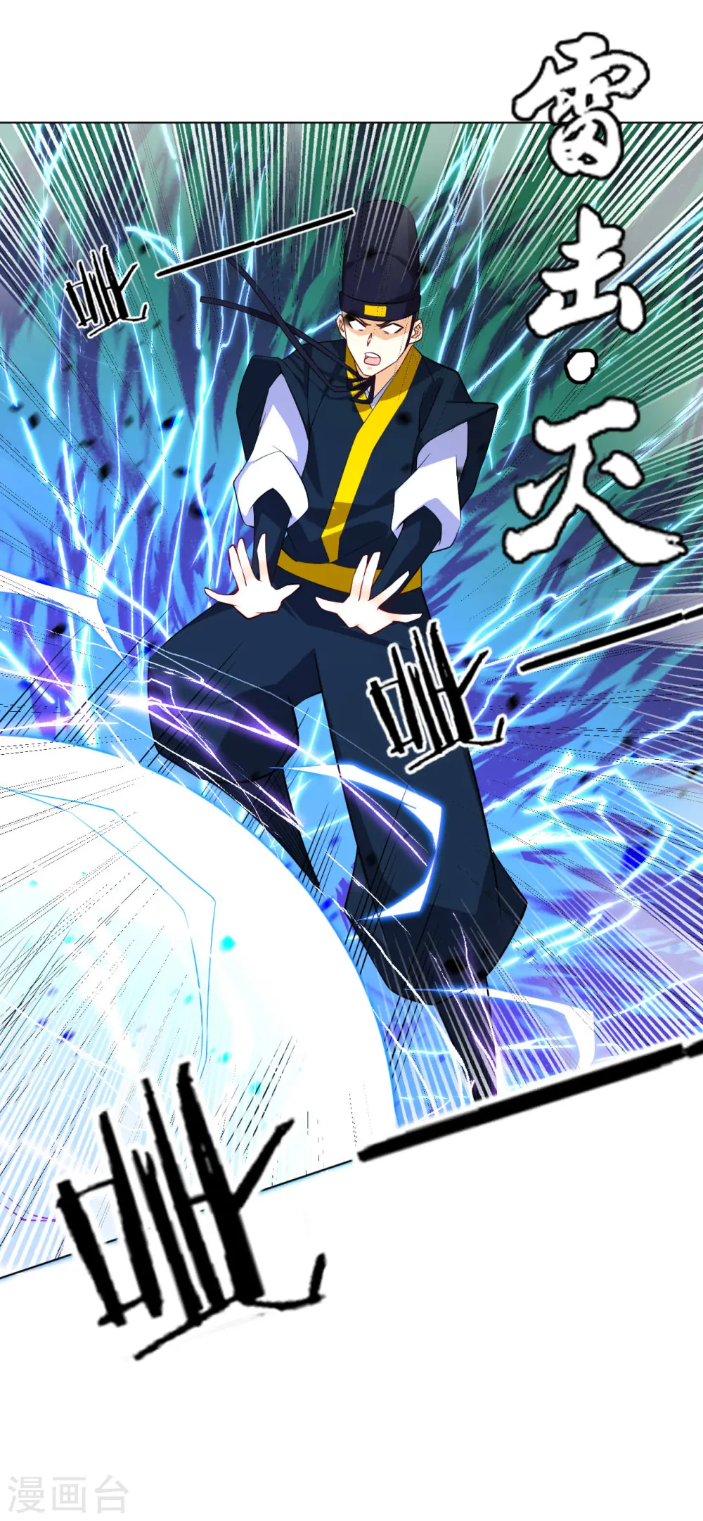 第97话 放风筝8
