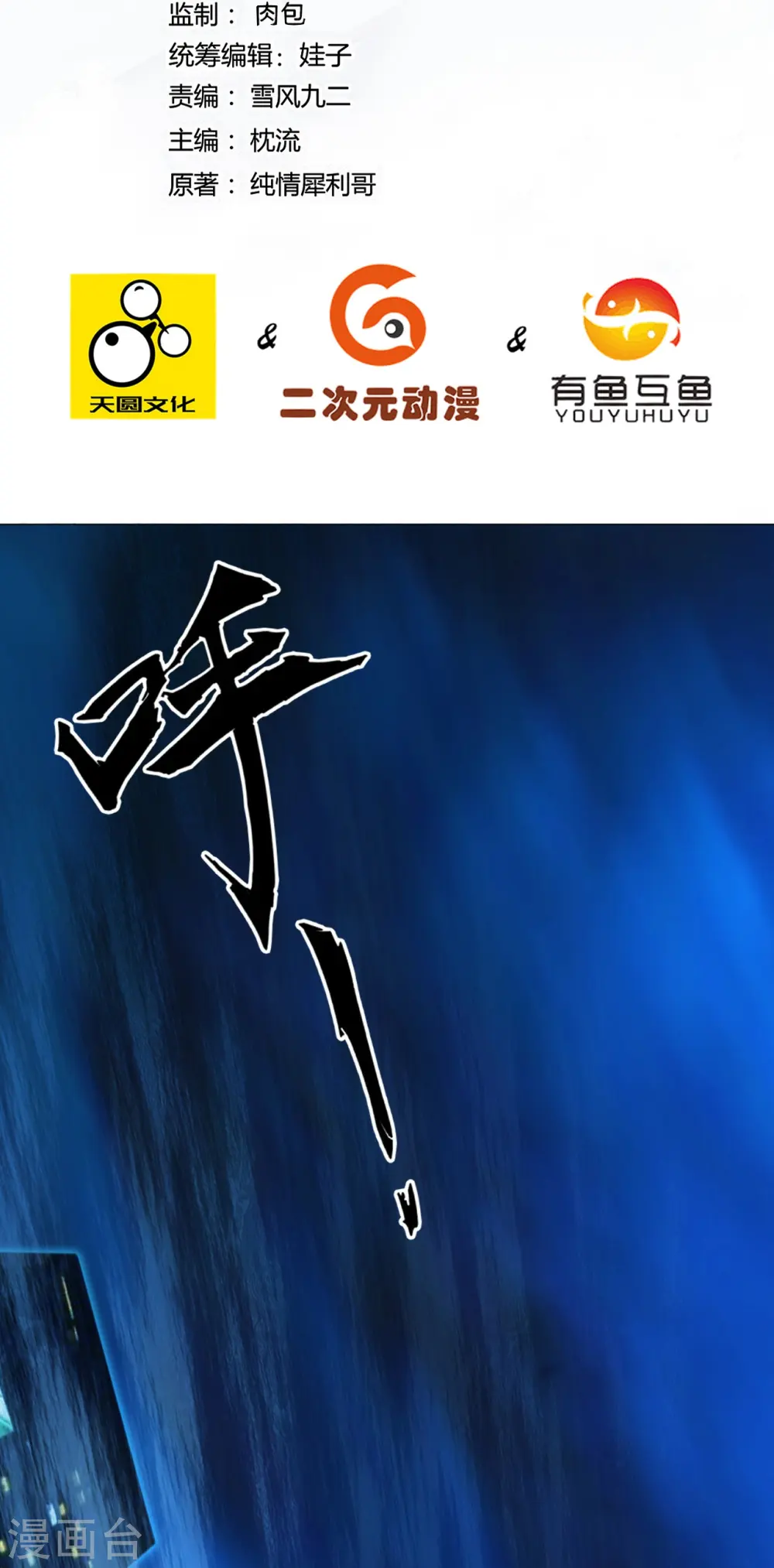 第1话 我居然被雷劈了1