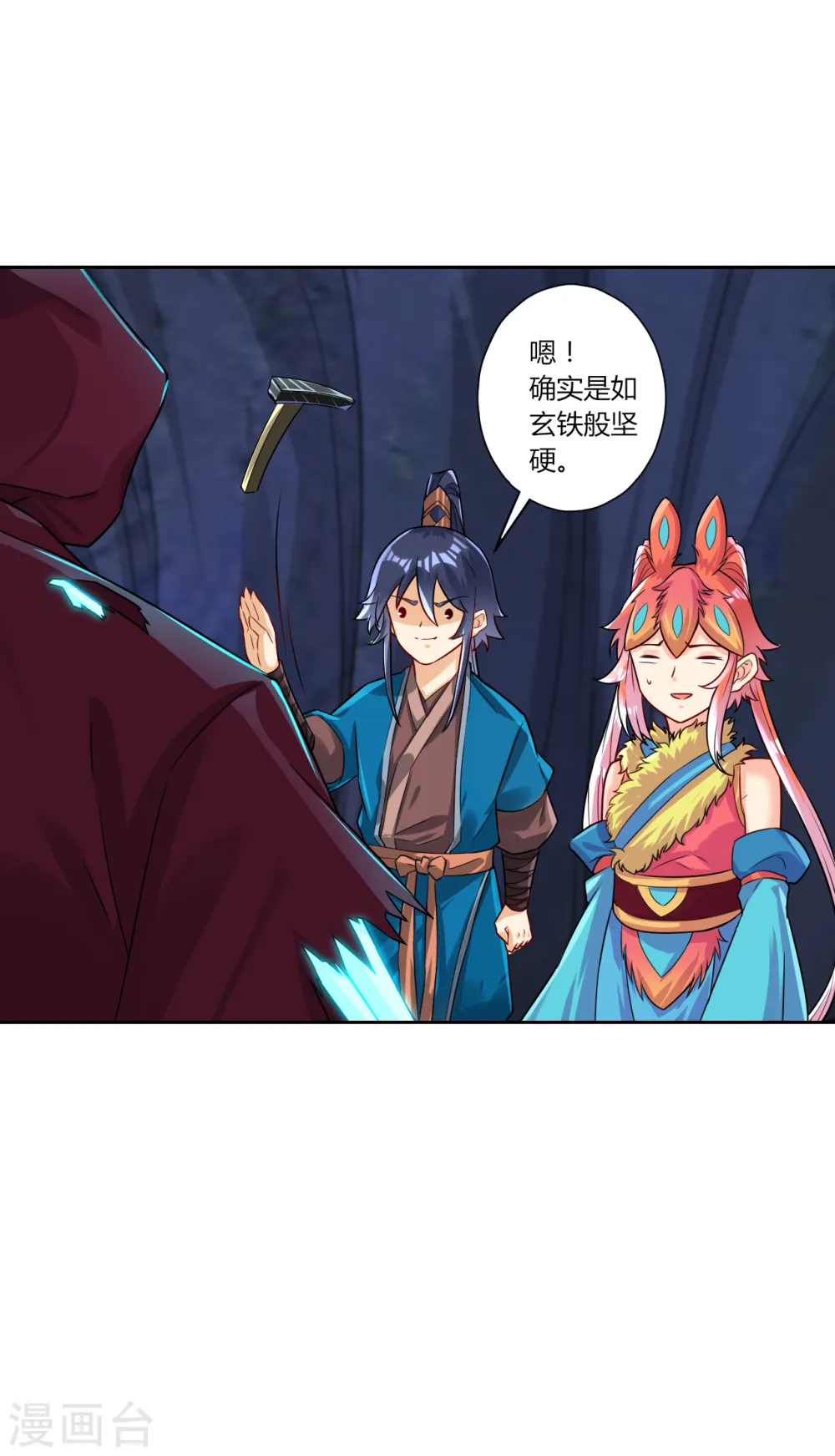 第138话 天阳玄者14