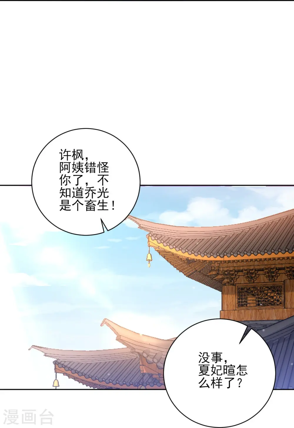 第239话 见周王5