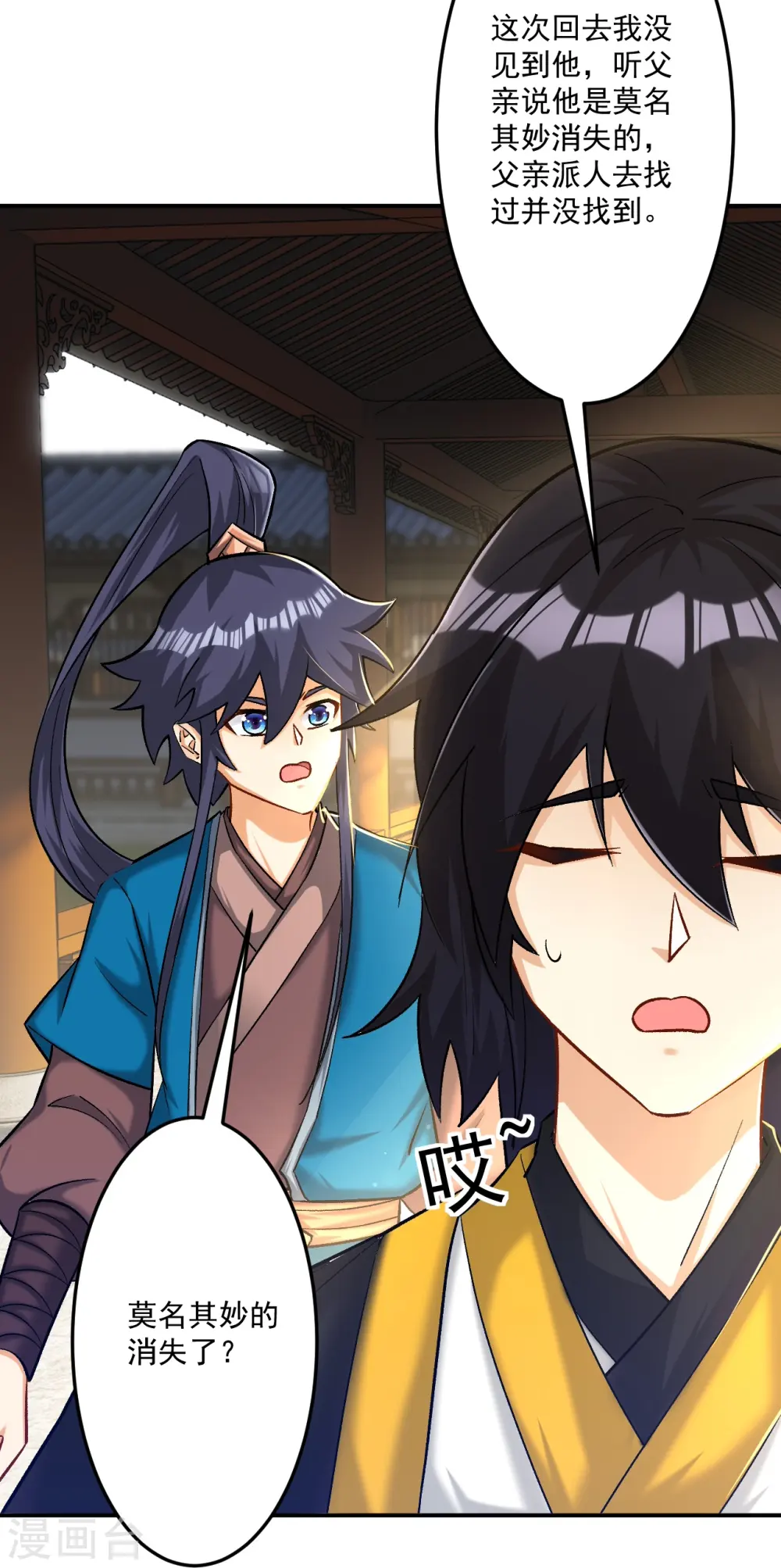 第340话 委屈3