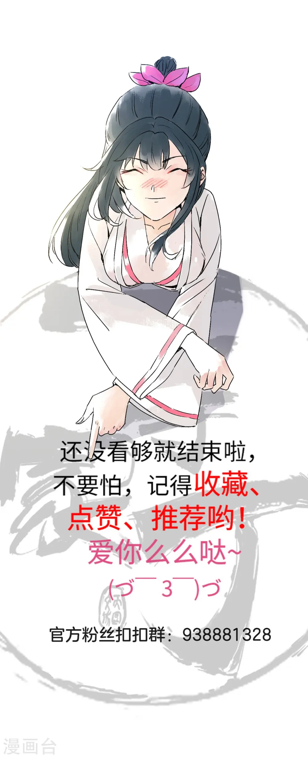第371话 校尉30