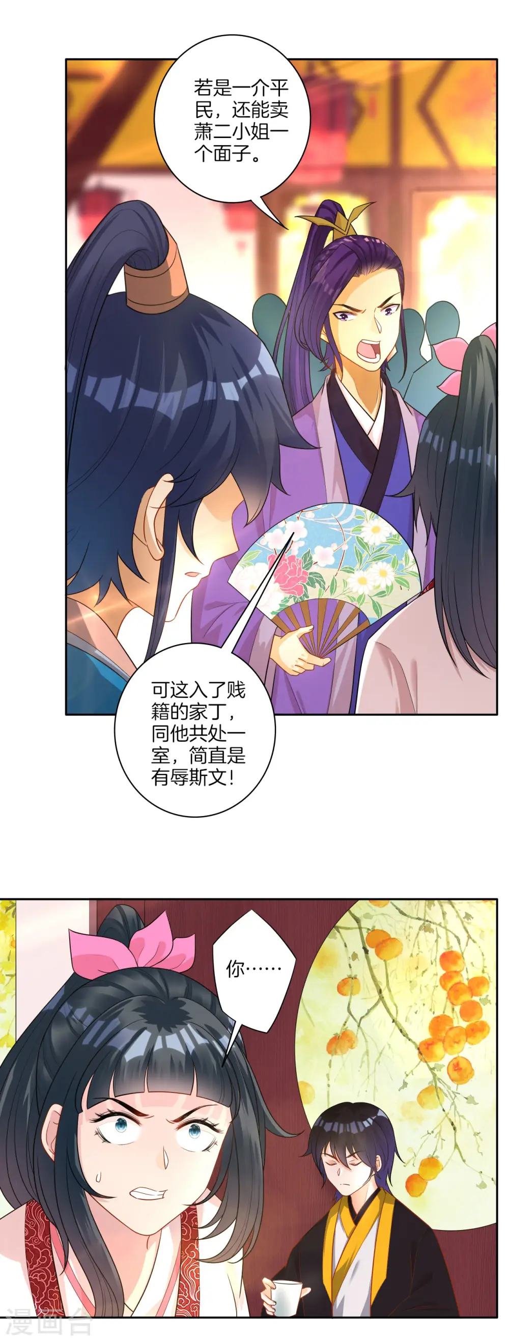 第26话 恶犬当道13