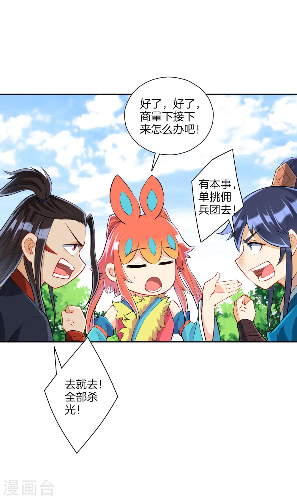第150话 抢我人头！12