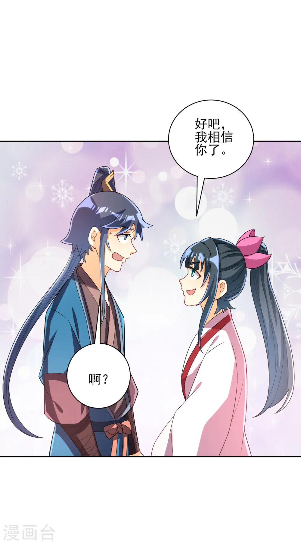 第205话 夜袭狼群11