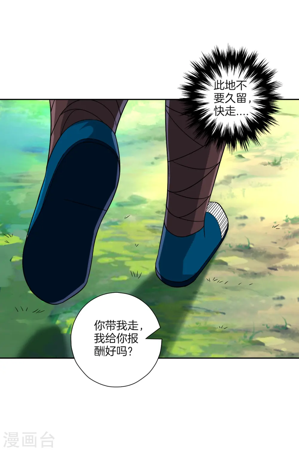 第130话 上北下南12