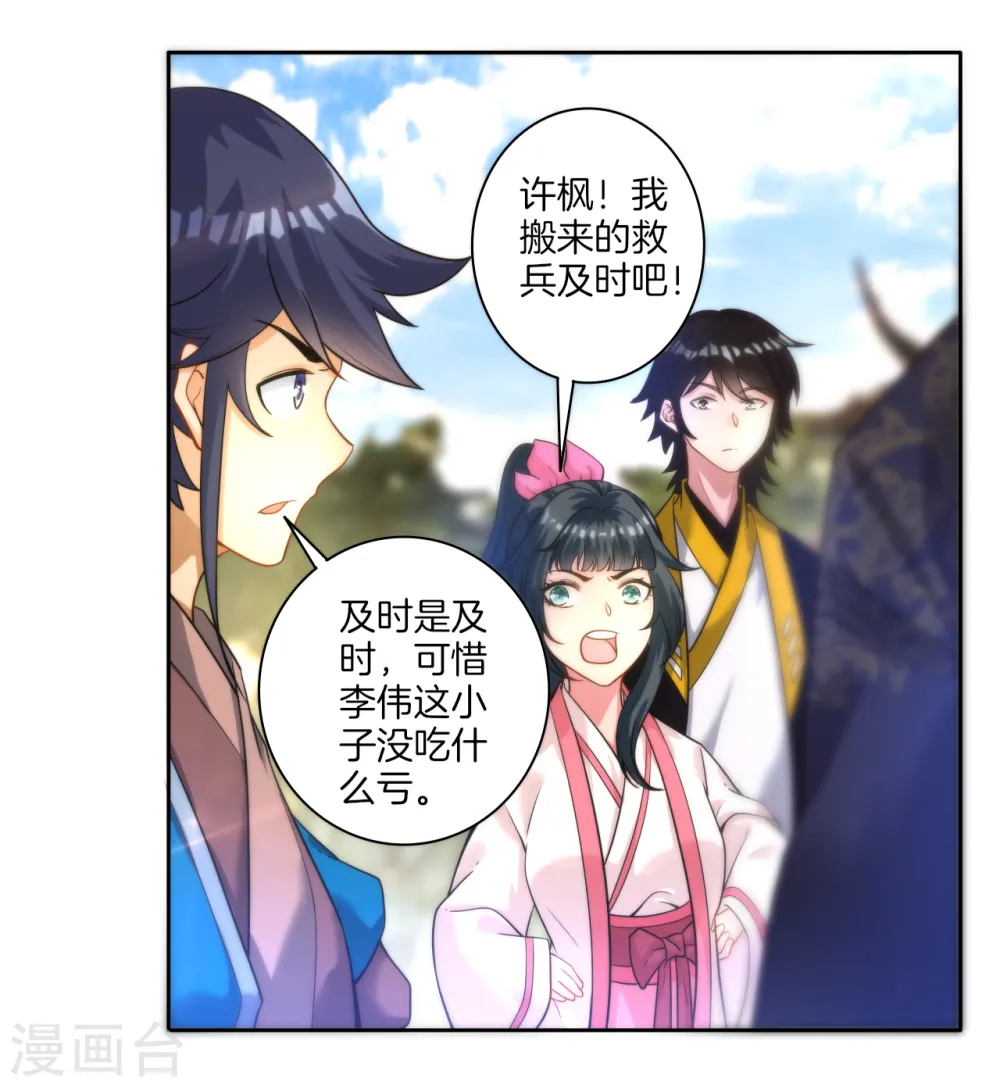 第49话 入灵之境19
