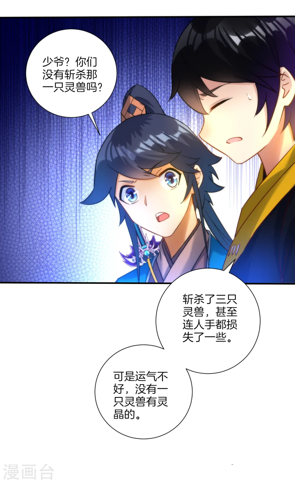 第59话 山雨欲来风满楼20