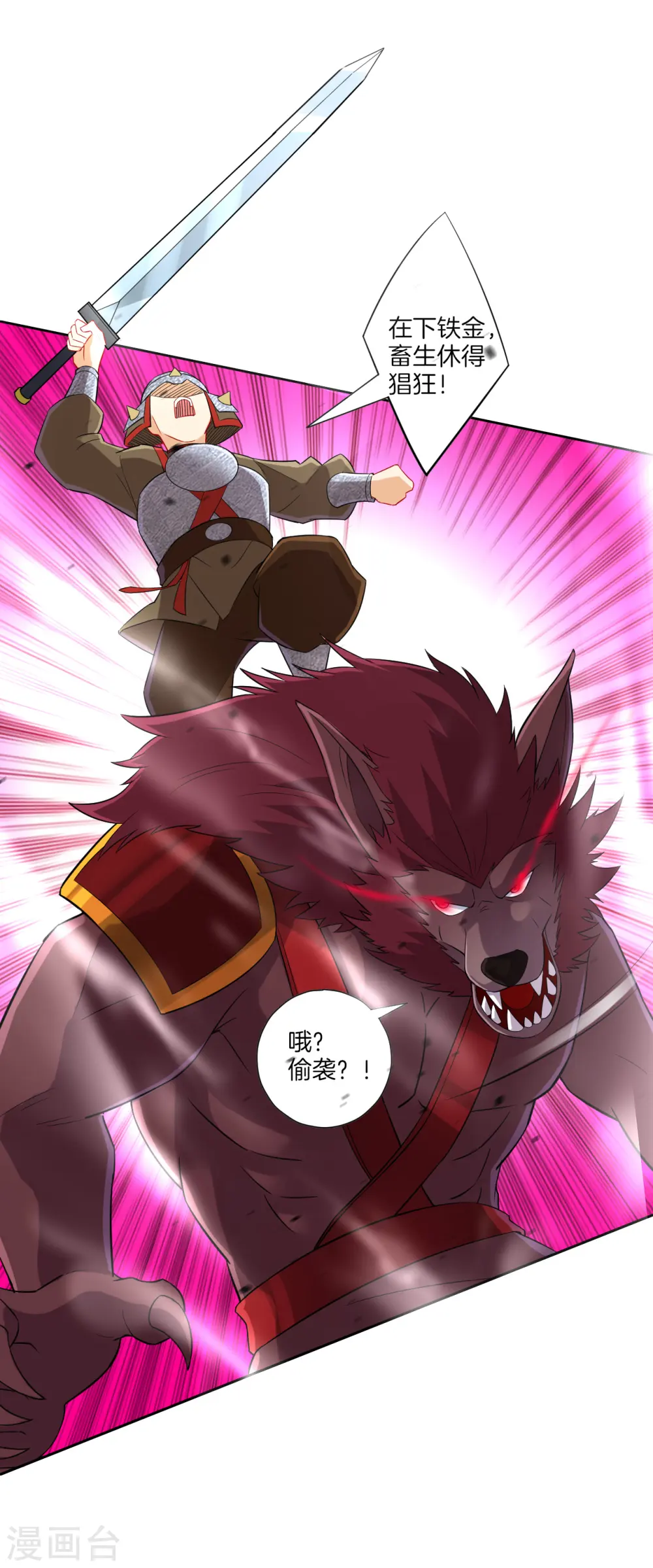 第180话 狼人之战4