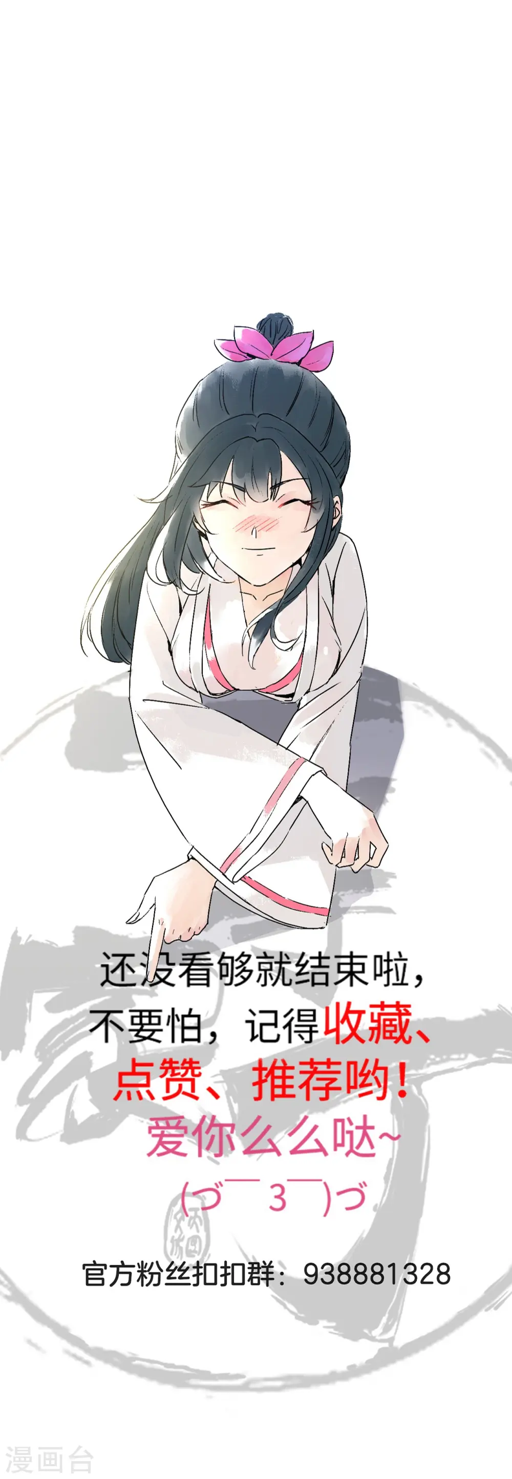 第236话 是流氓还是好人？36