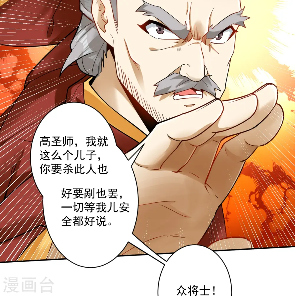 第362话 豹城城主25