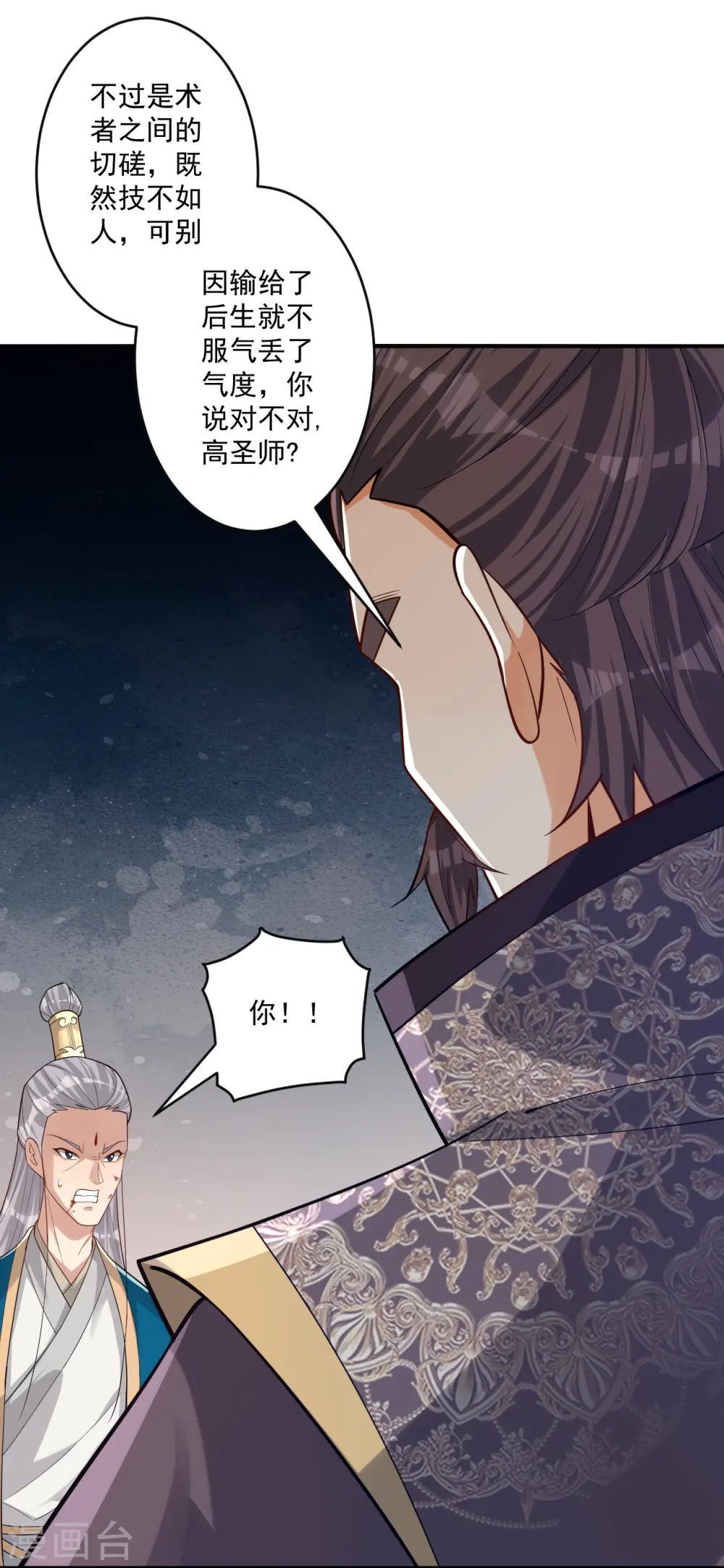 第353话 周王救人10
