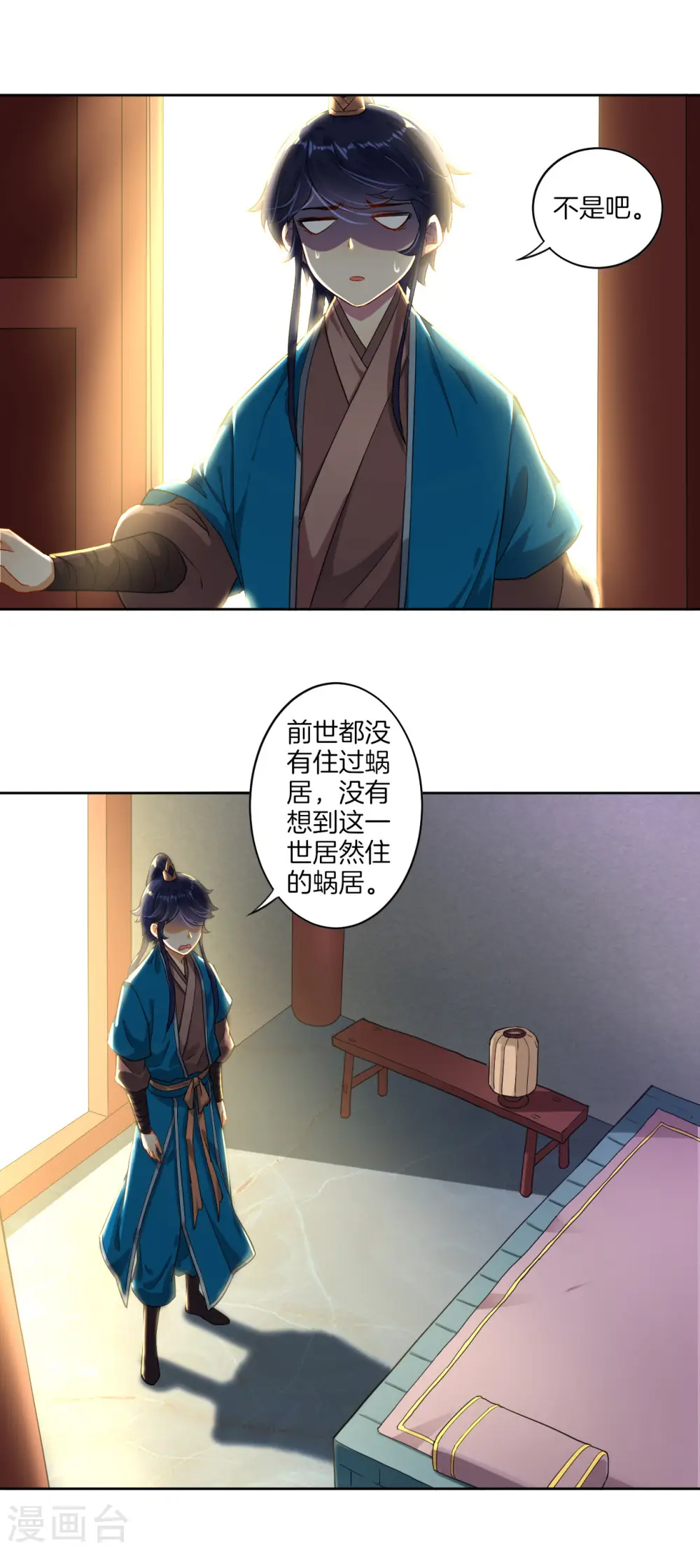 第5话 道玄经23