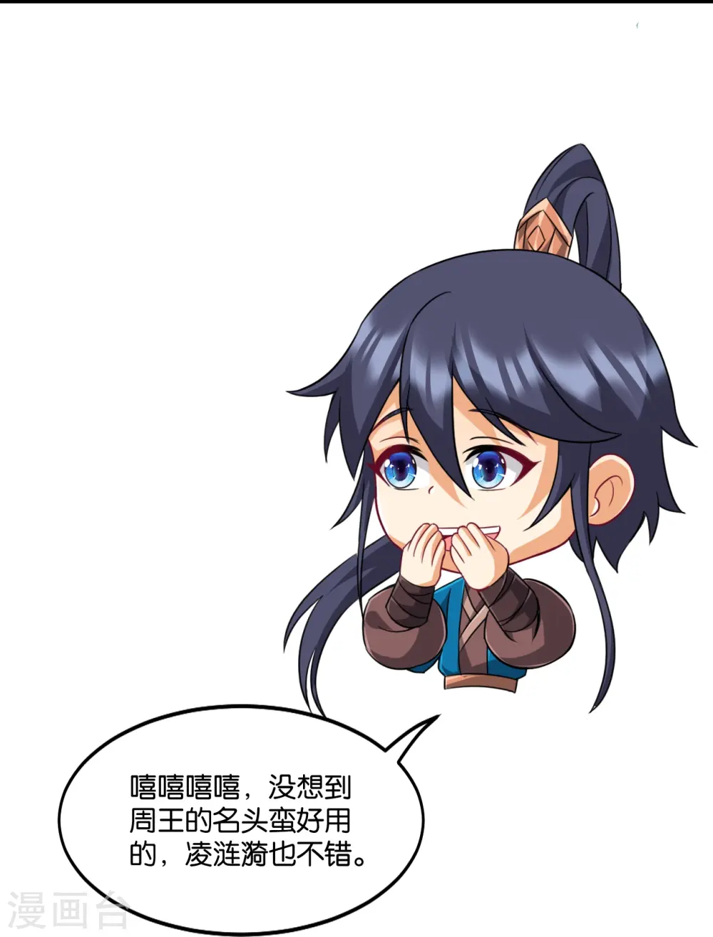 第310话 缘分未尽20