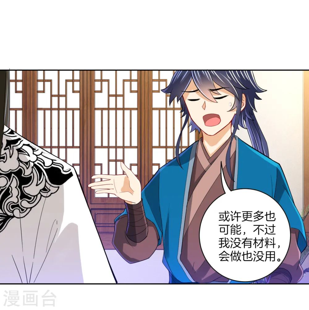 第92话 学院榜单16