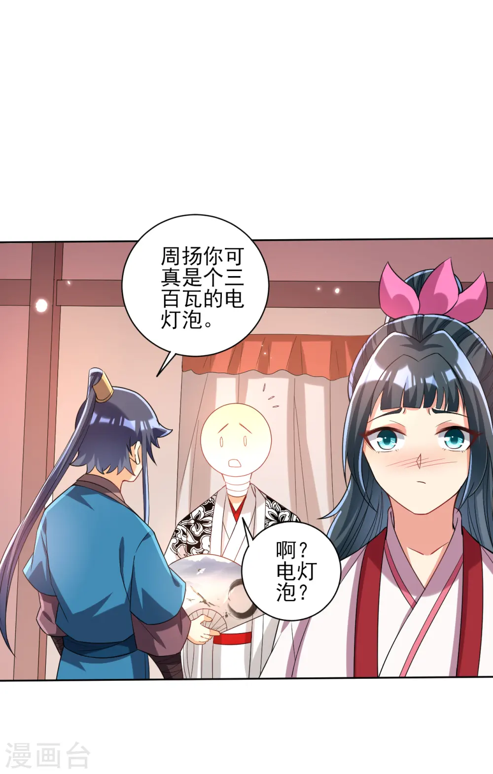 第205话 夜袭狼群14