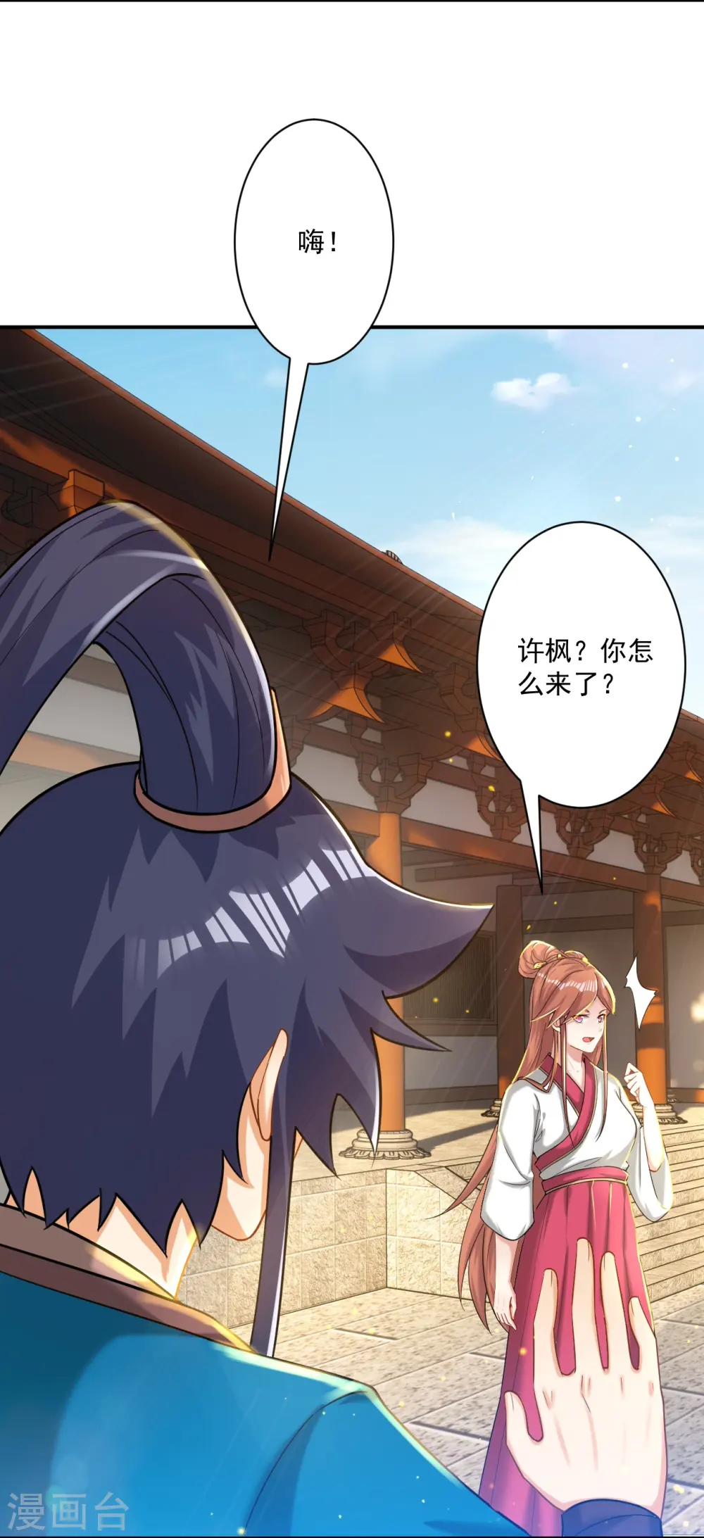 第341话 见苍蝇9
